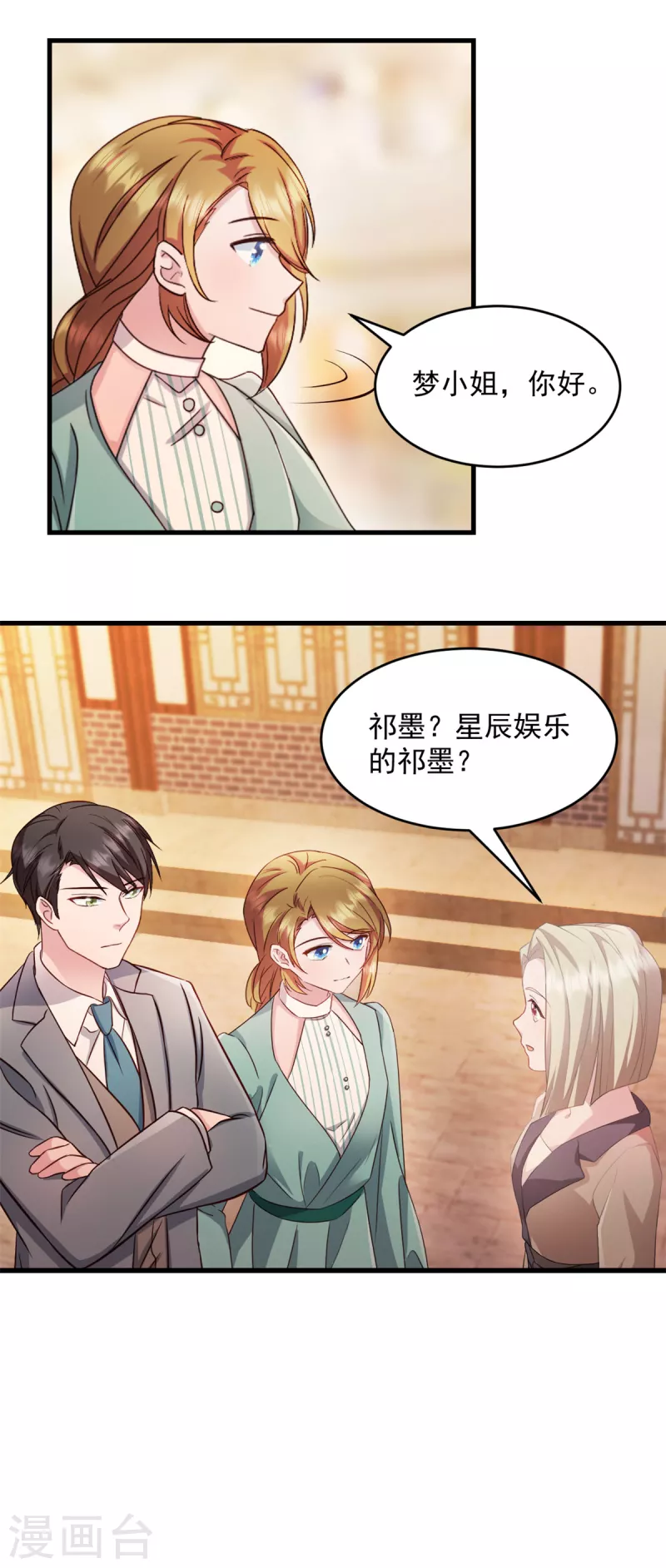 第50话 你答应她了吗6