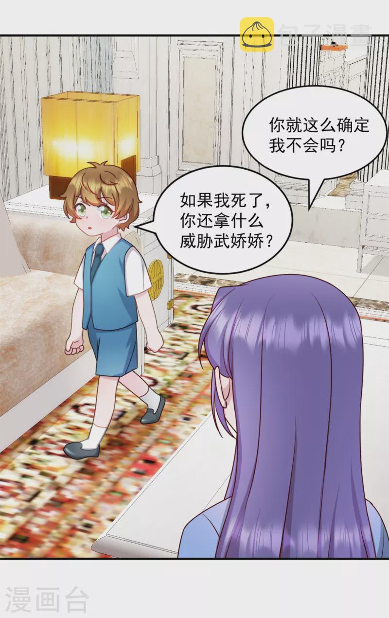 第34话 武熠被绑架！16