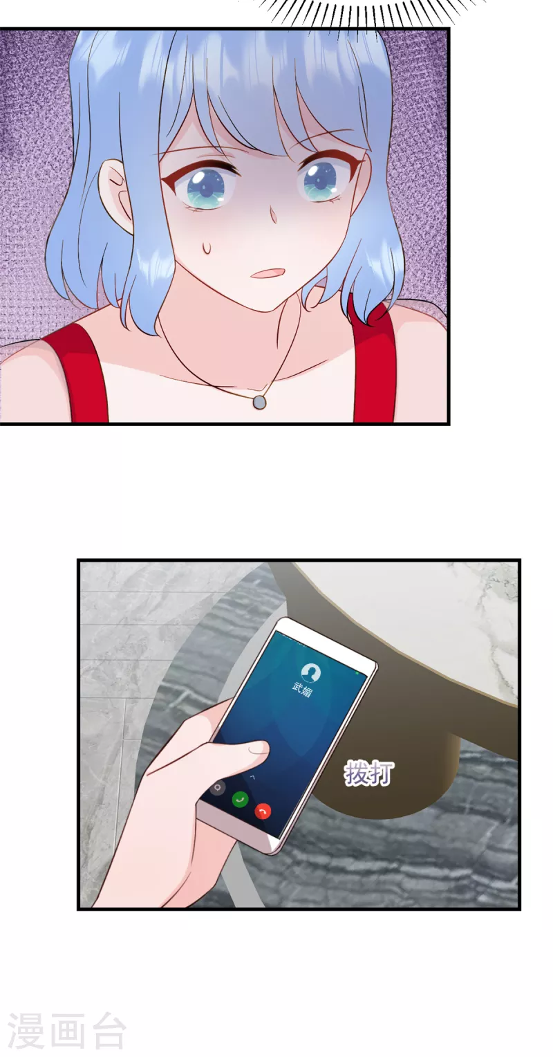 第13话 武娇娇你还活着！15