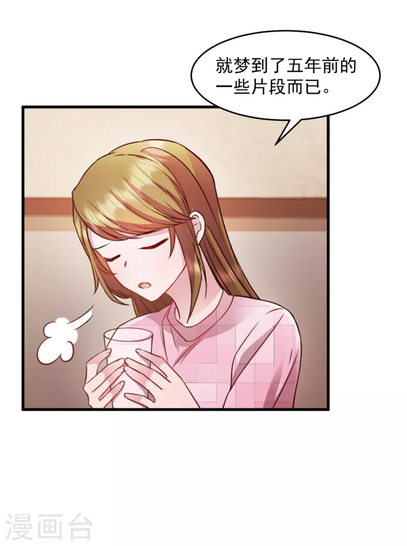 第51话 别担心还有我16