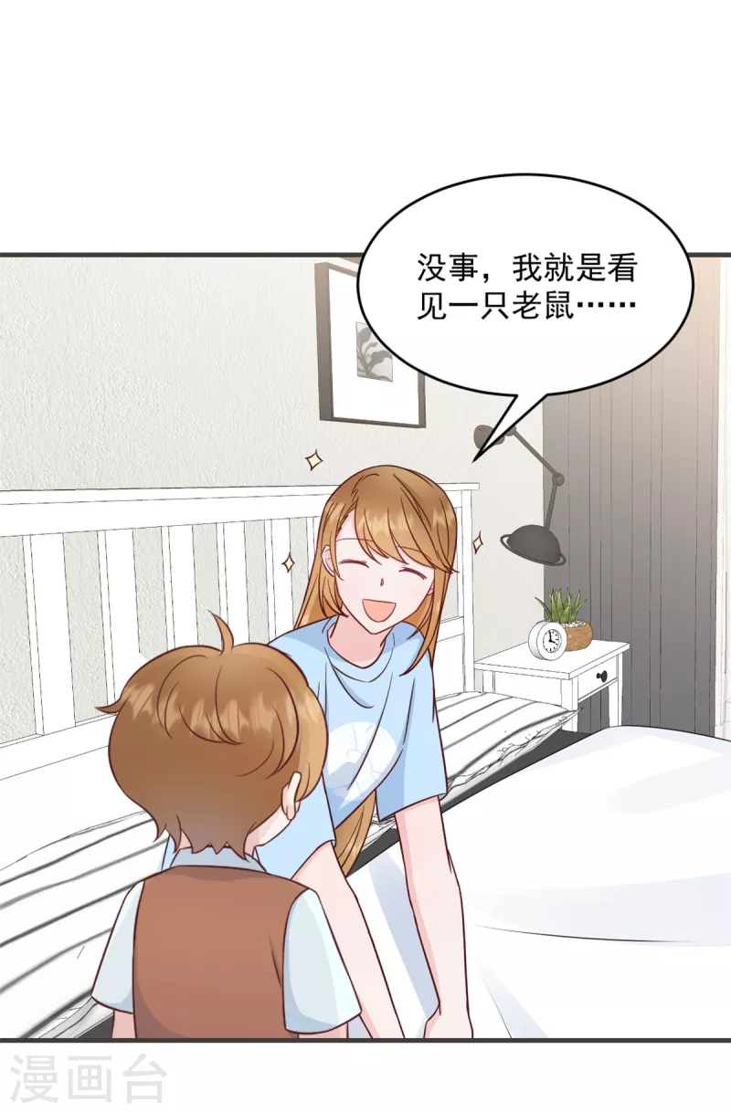 第1话 武小姐要相亲！5