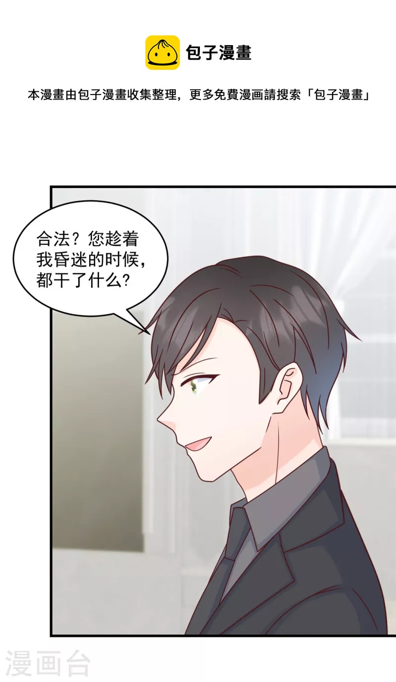 第5话 他们就是你的妻儿14