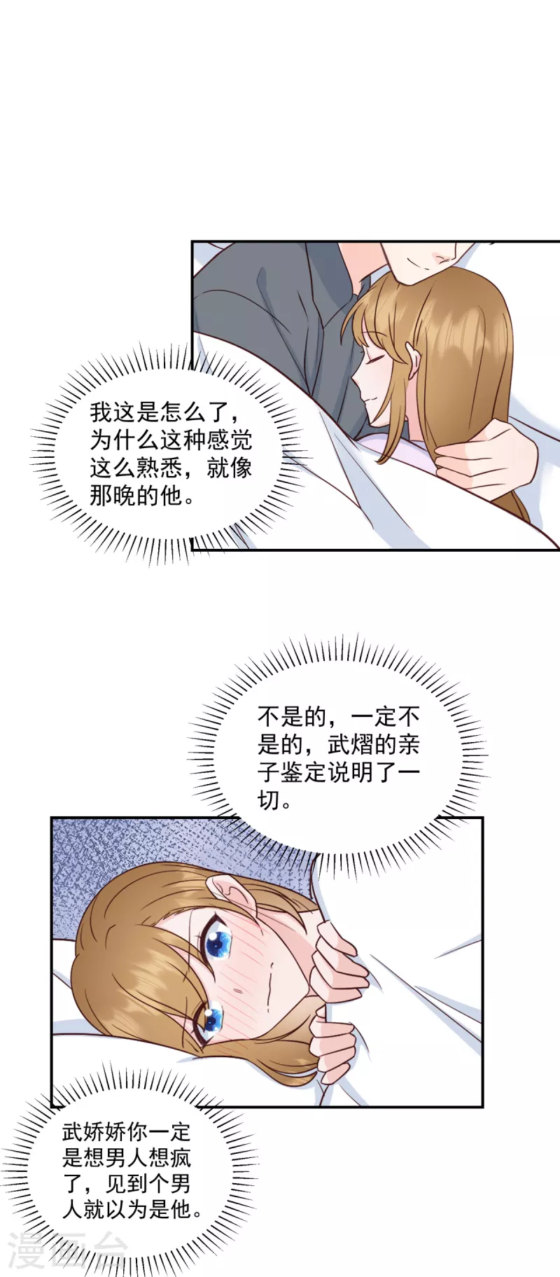 第15话 你是我老婆17