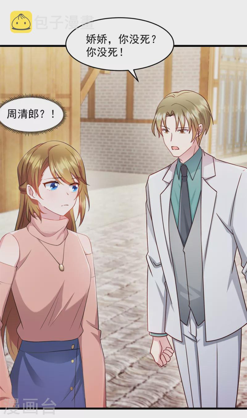 第54话 不能让他认出来11