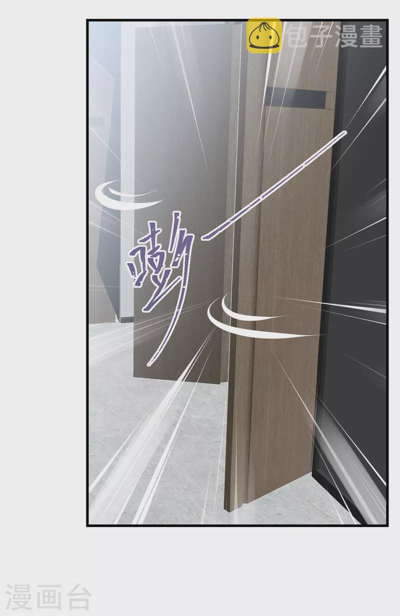 第4话 总裁喜当爹？！19