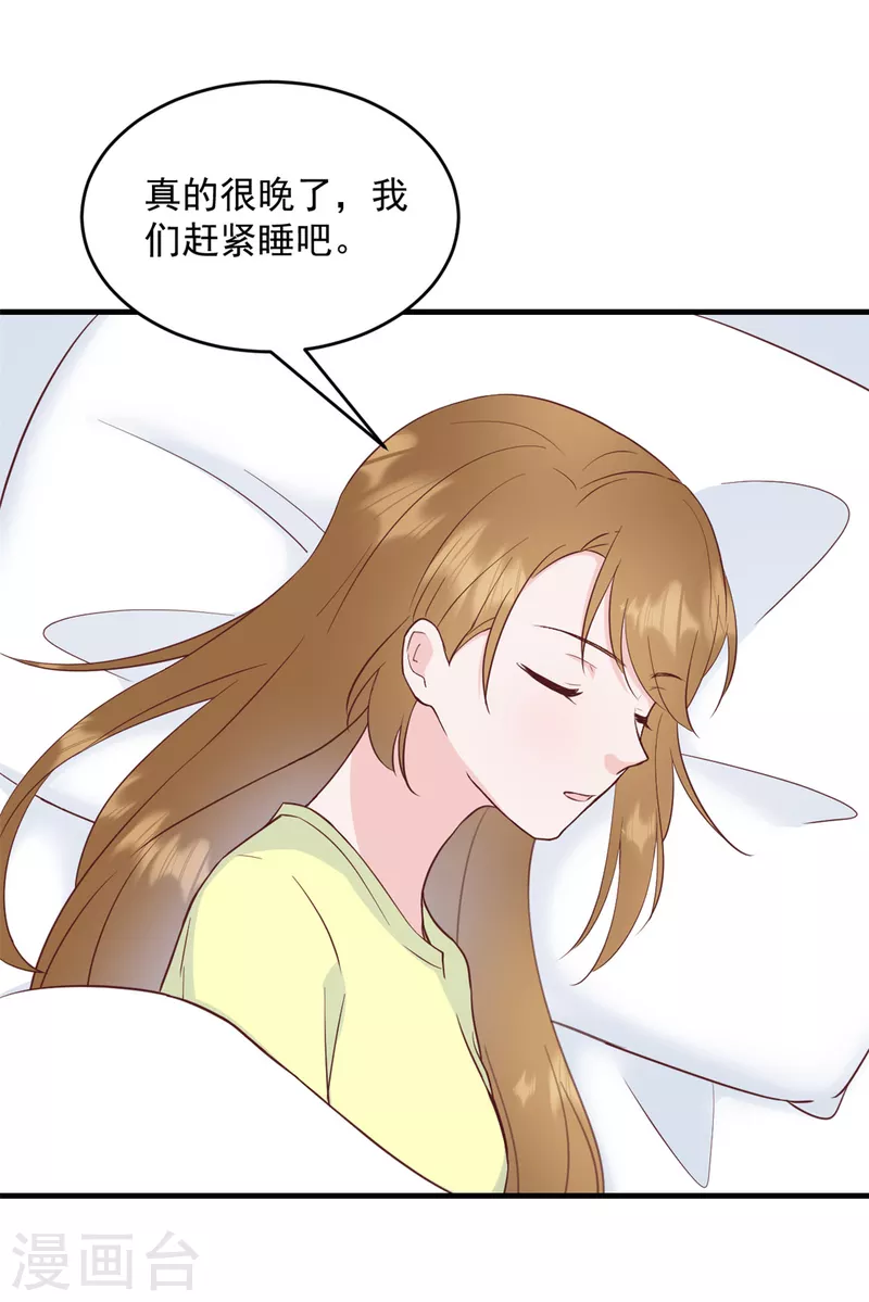 第6话 潜规则的人是他！18