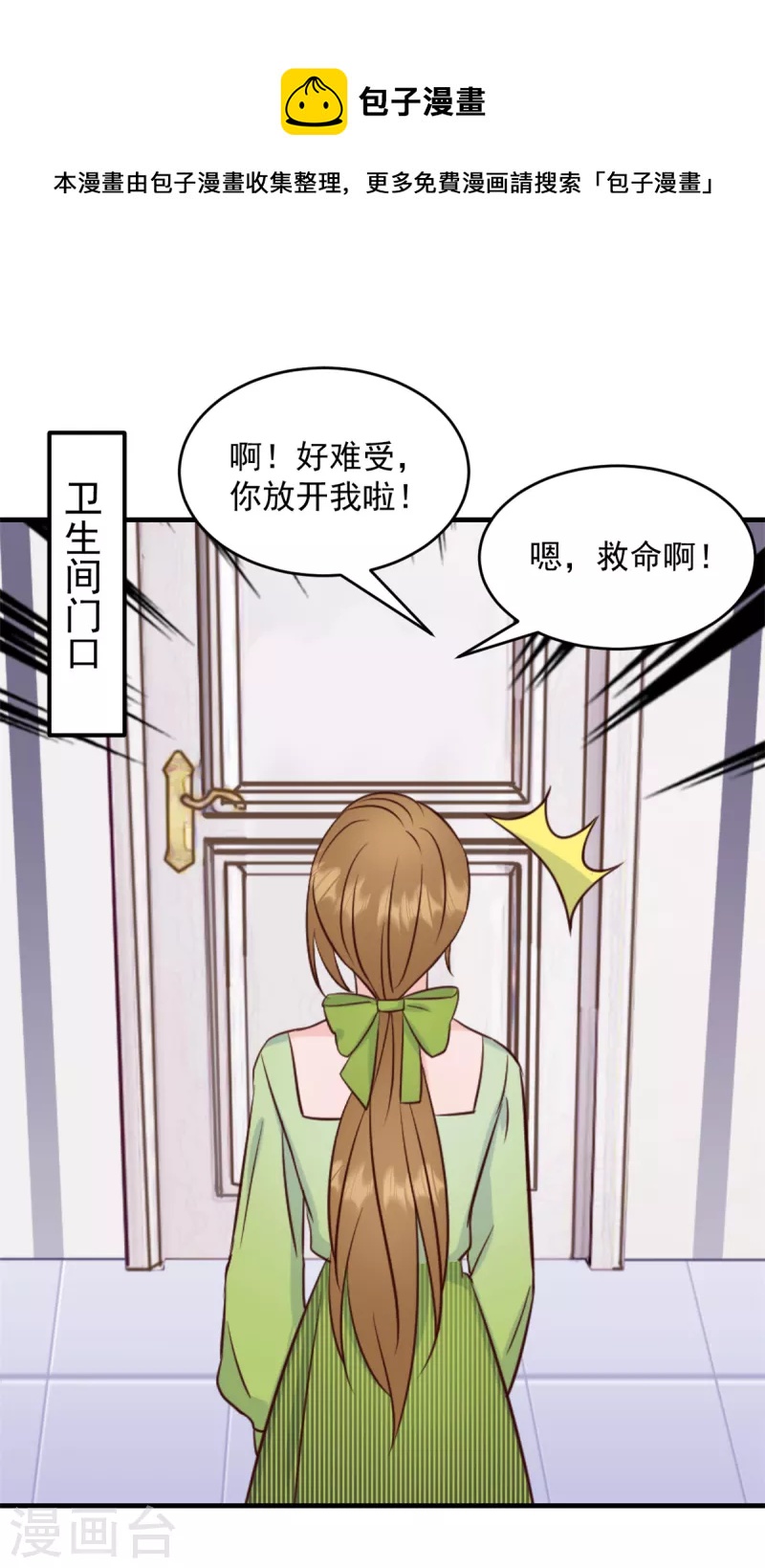 第8话 光天化日之下耍流氓0
