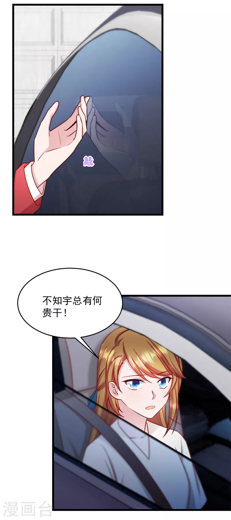 第31话 他不敢把我怎麽样！1