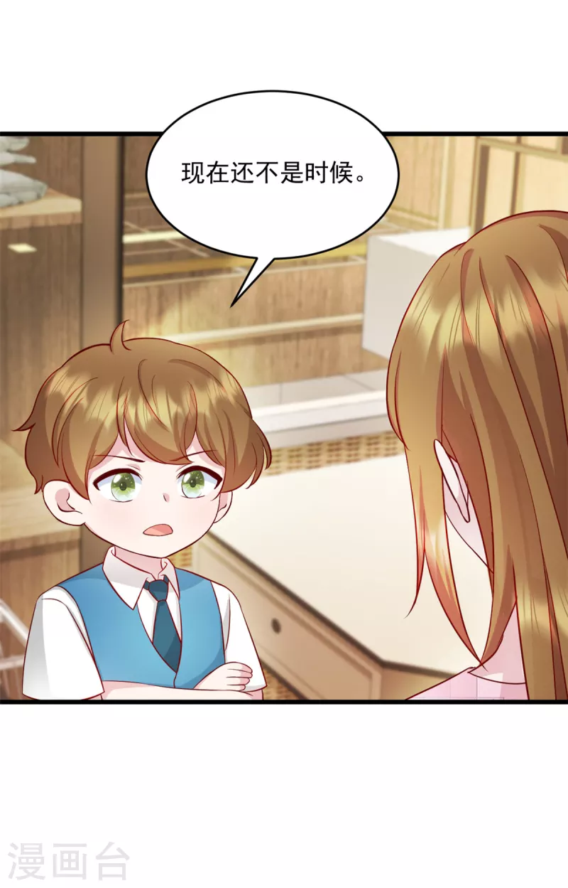 第41话 妈妈我回来了17