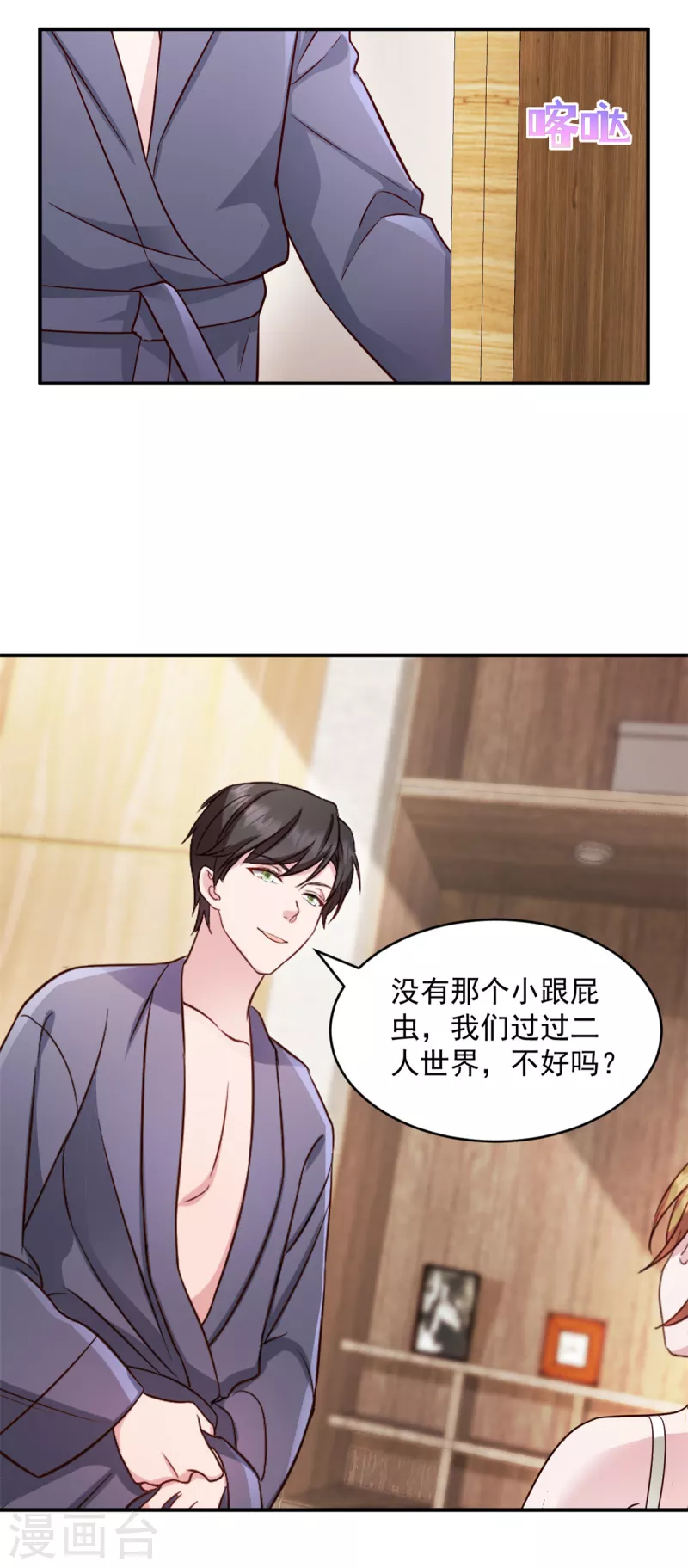 第47话 你是武老的女儿！15