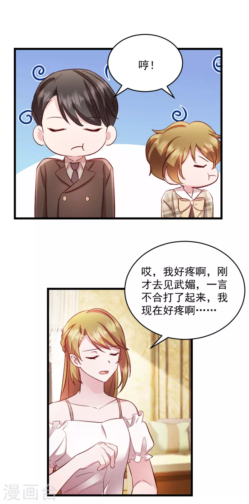 第45话 我一定让你消失15