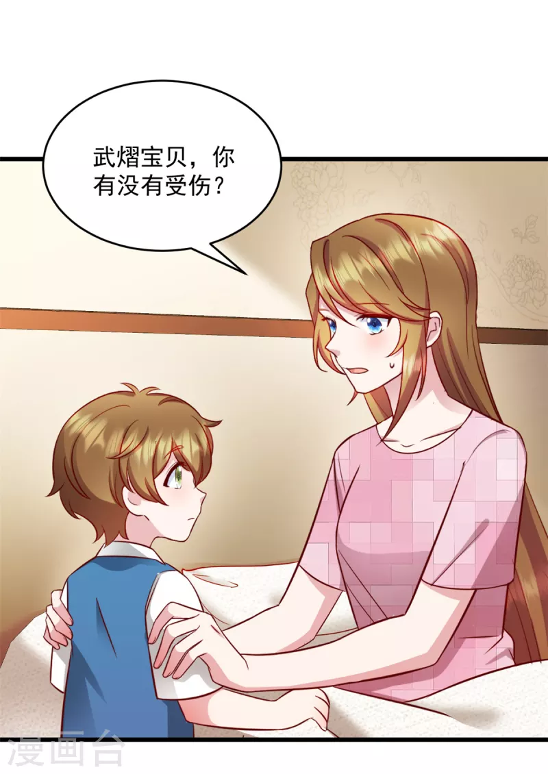 第41话 妈妈我回来了13