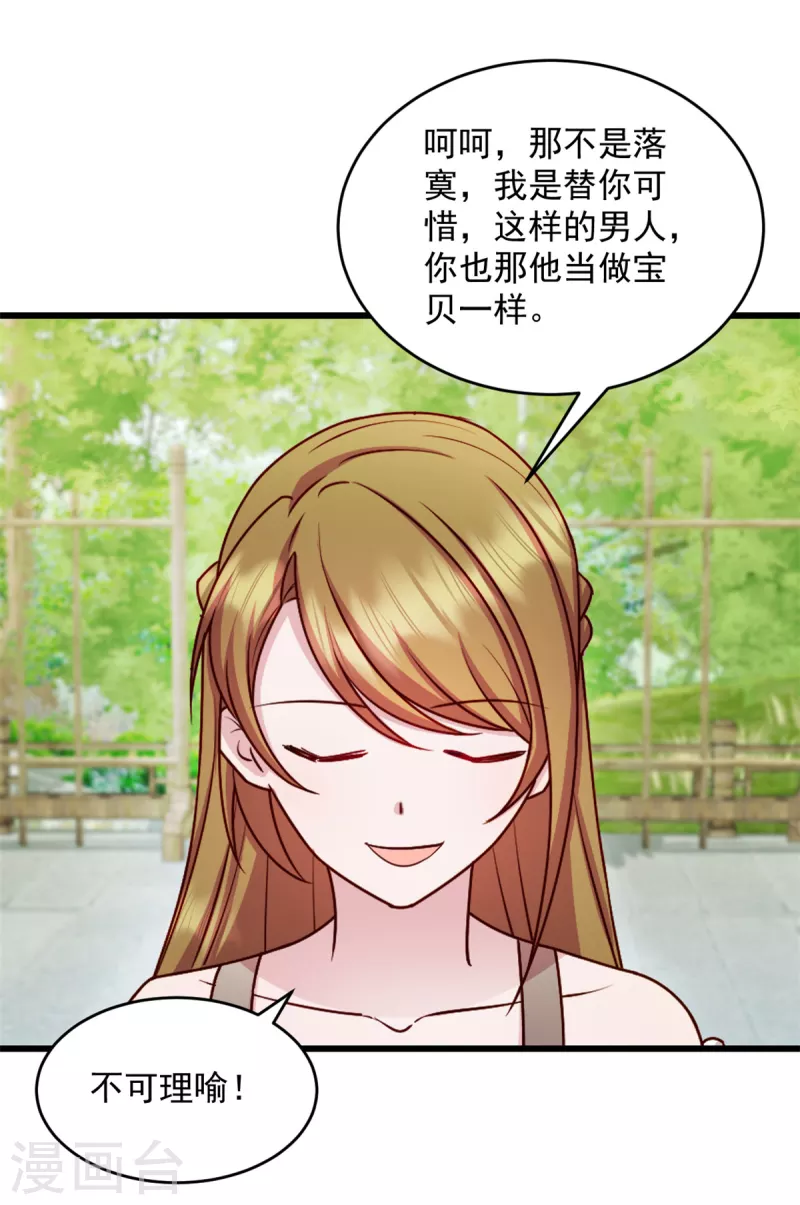 第45话 我一定让你消失1