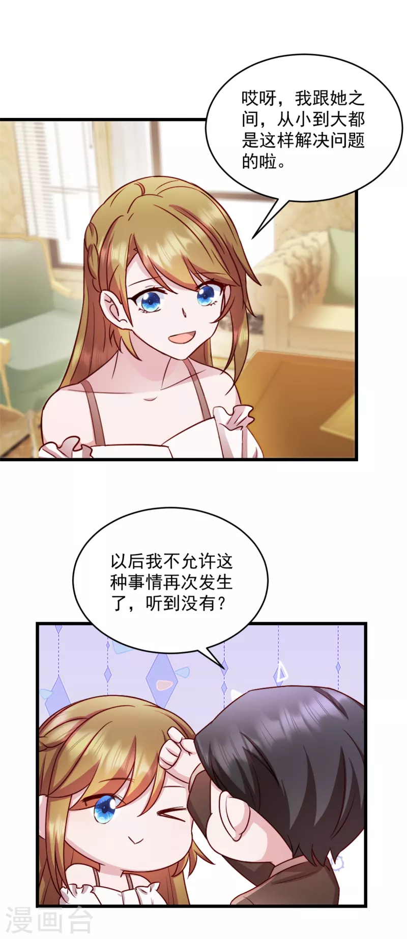 第45话 我一定让你消失17