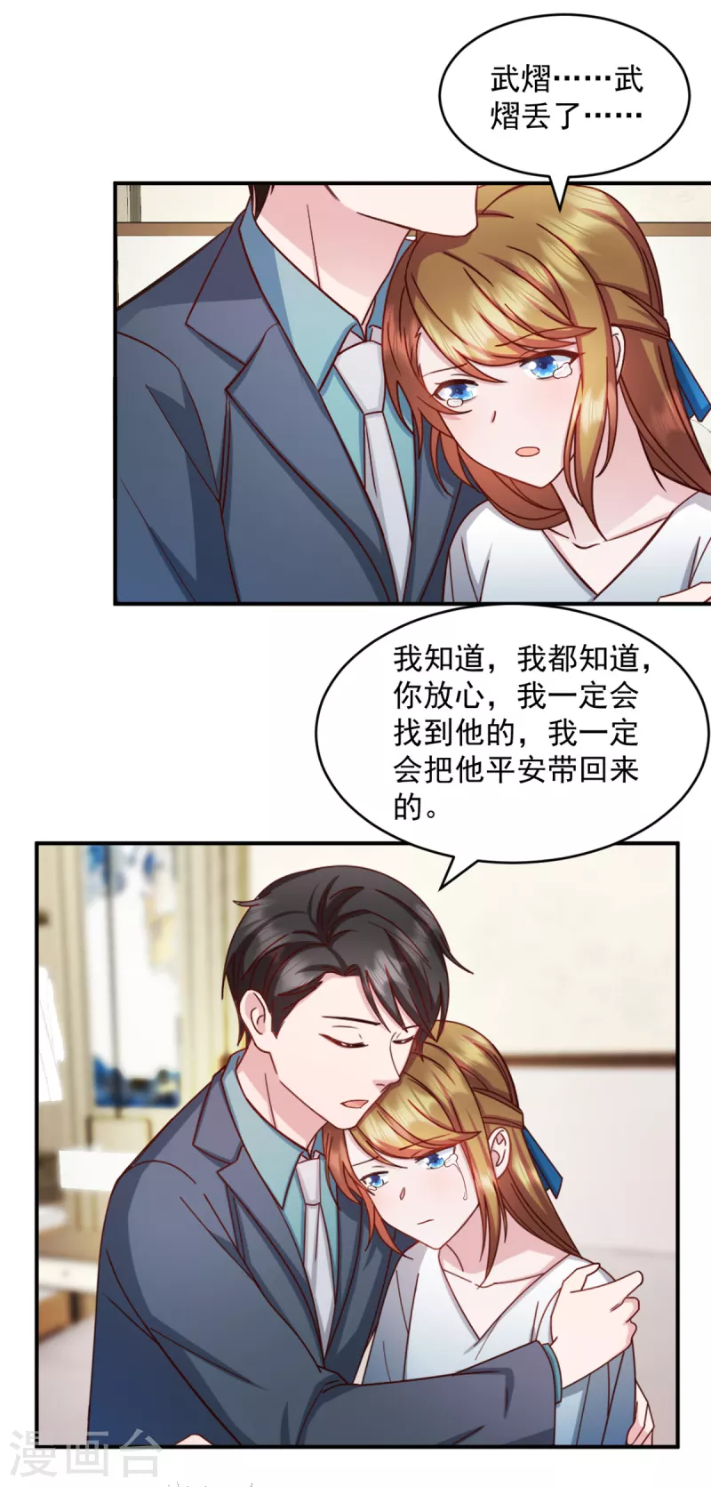 第37话 我不会让你们受到伤害9