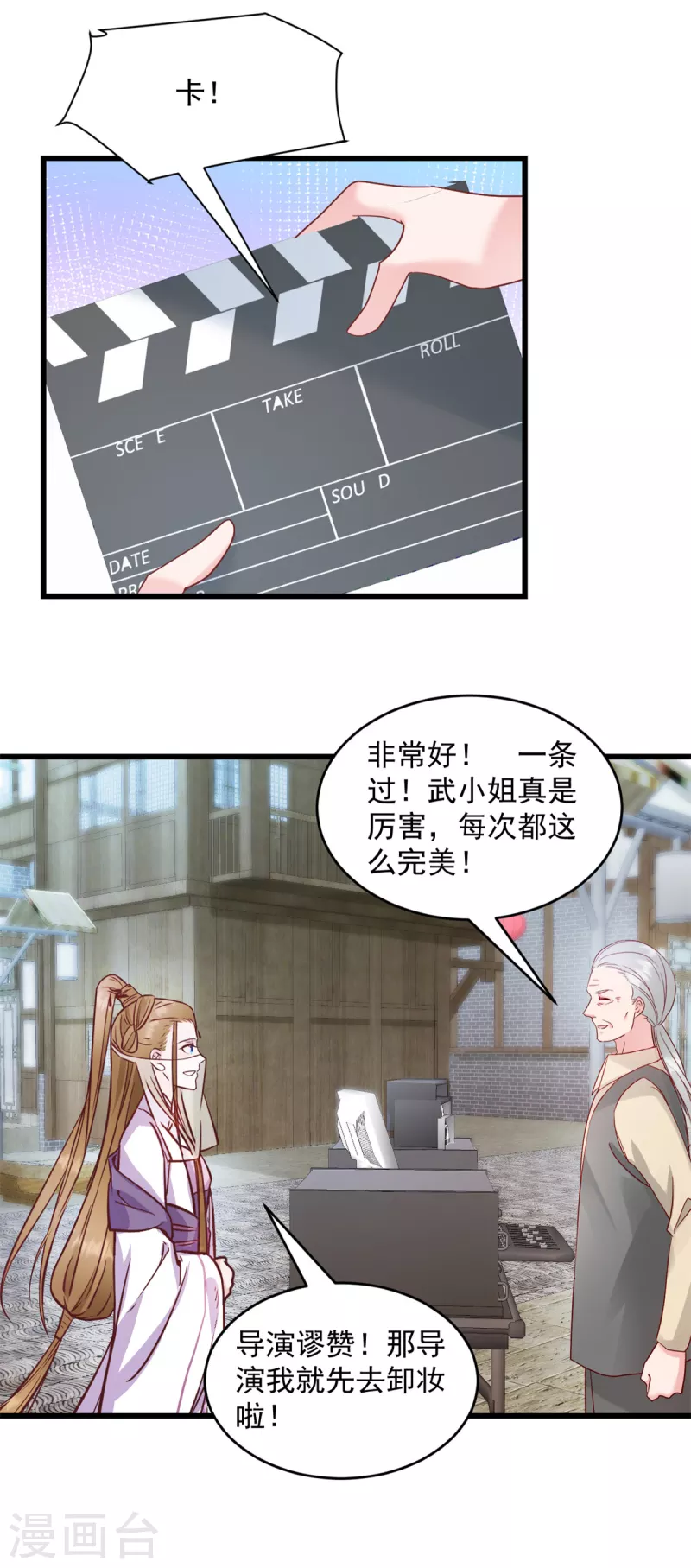 第48话 我才是女主角！8