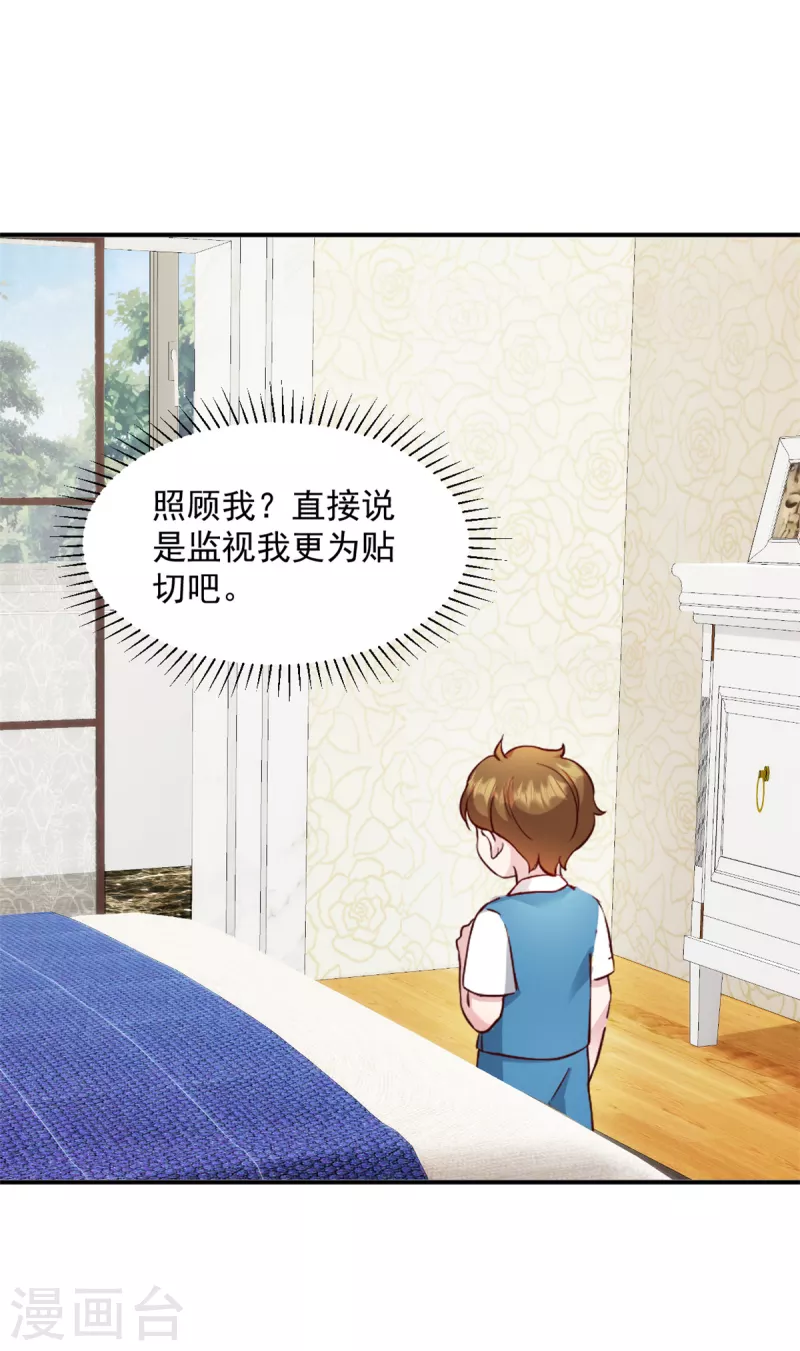 第35话 您拨打的电话已关机0