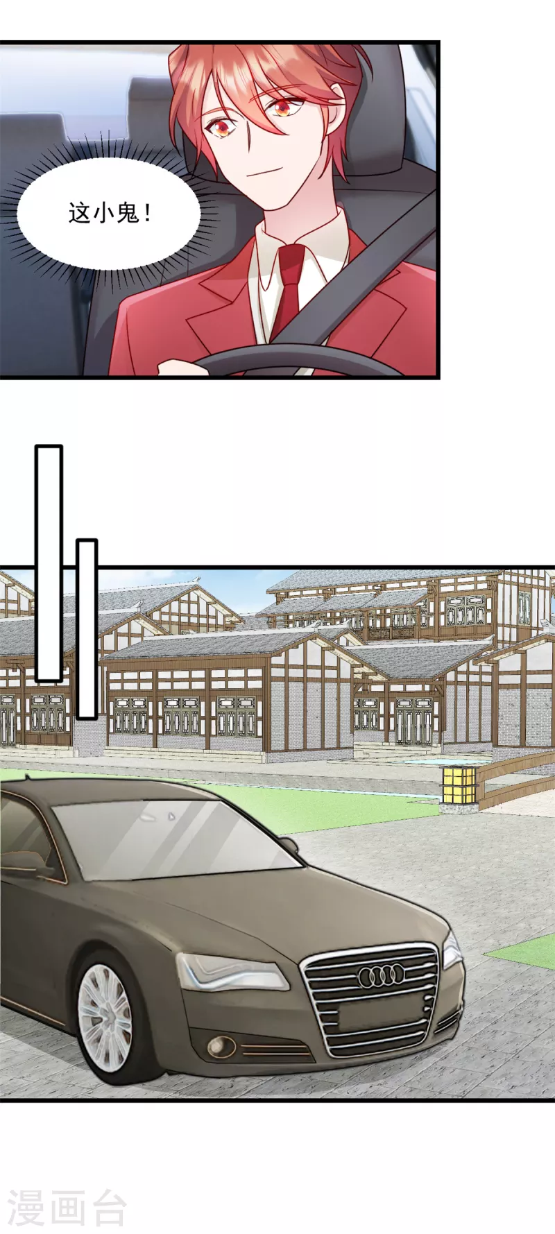 第32话 你就这麽讨厌我？5