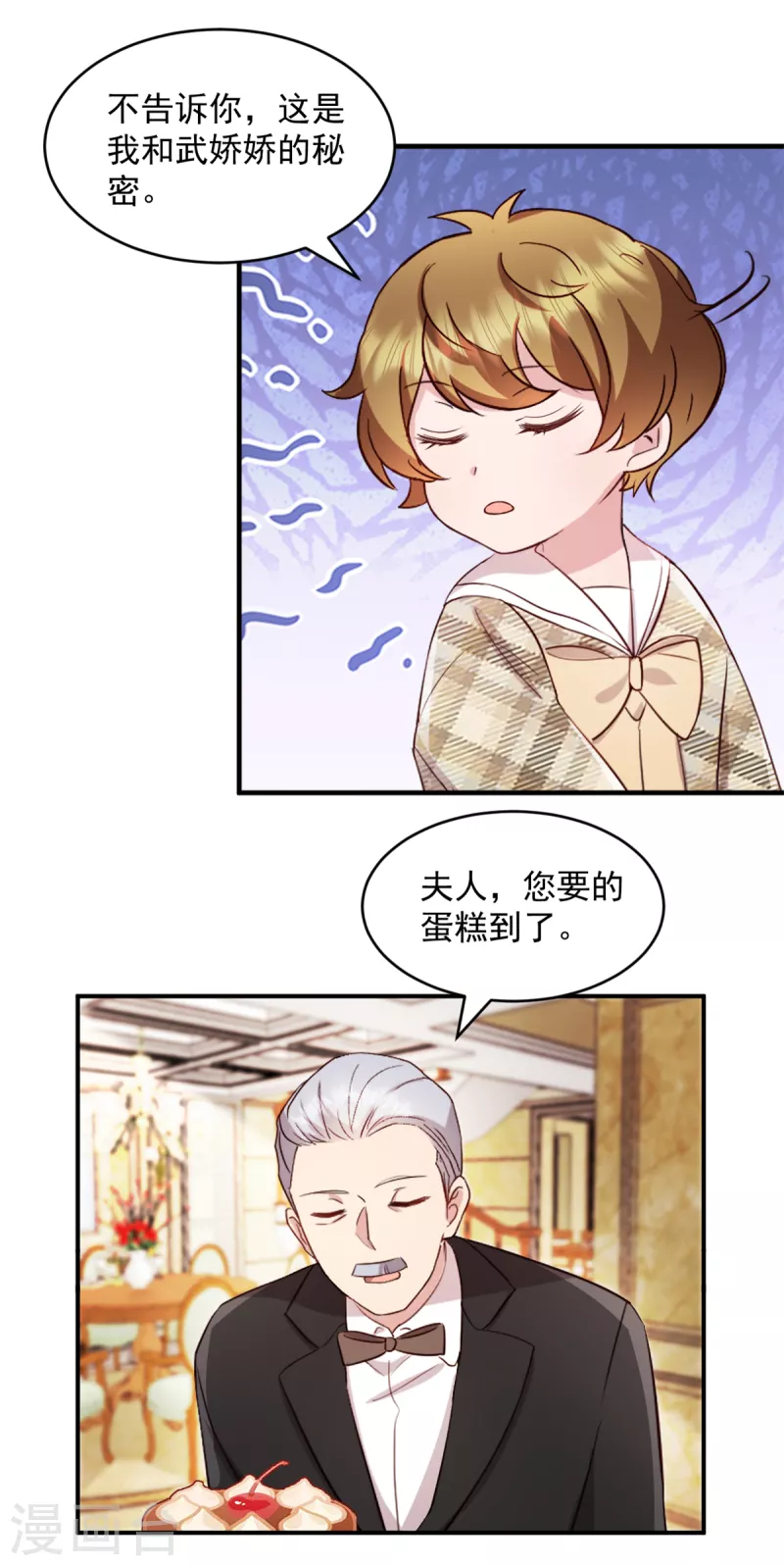 第46话 你应该叫我爸爸5