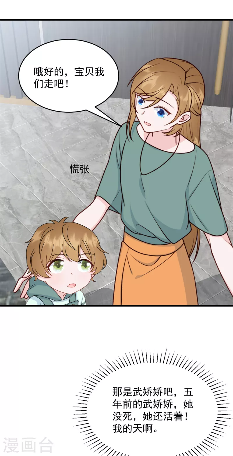 第13话 武娇娇你还活着！14