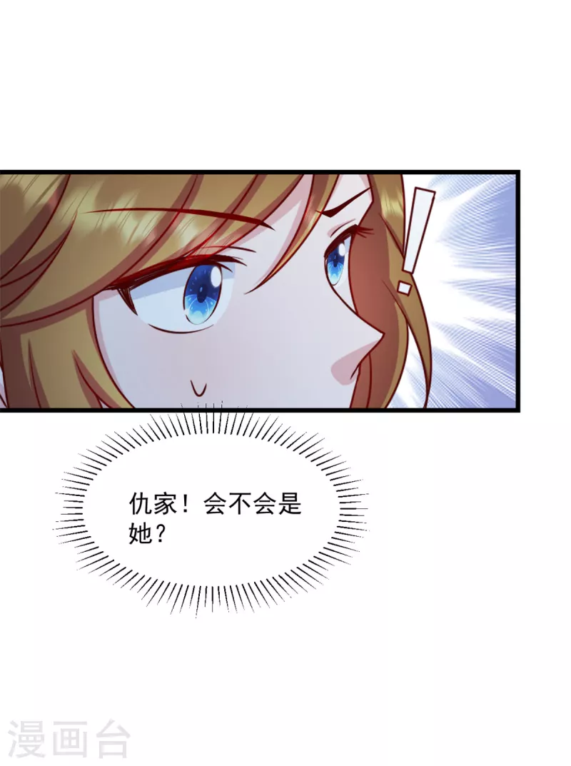 第36话 还我儿子！7