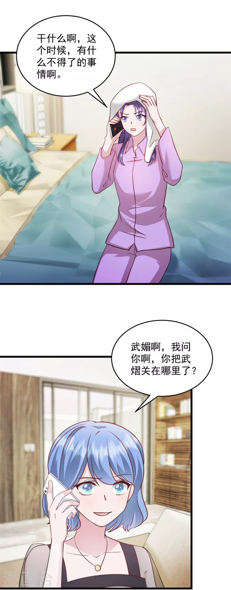 第39话 你好自爲之！9
