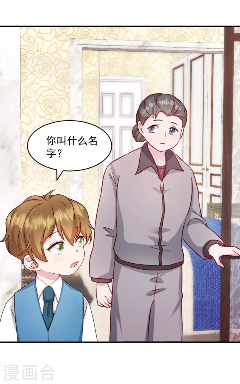 第35话 您拨打的电话已关机2