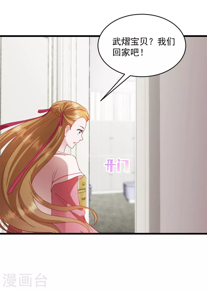 第28话 武熠不见了！1