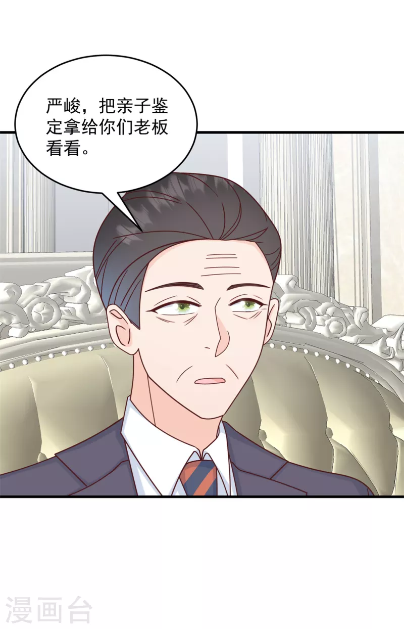 第6话 潜规则的人是他！3
