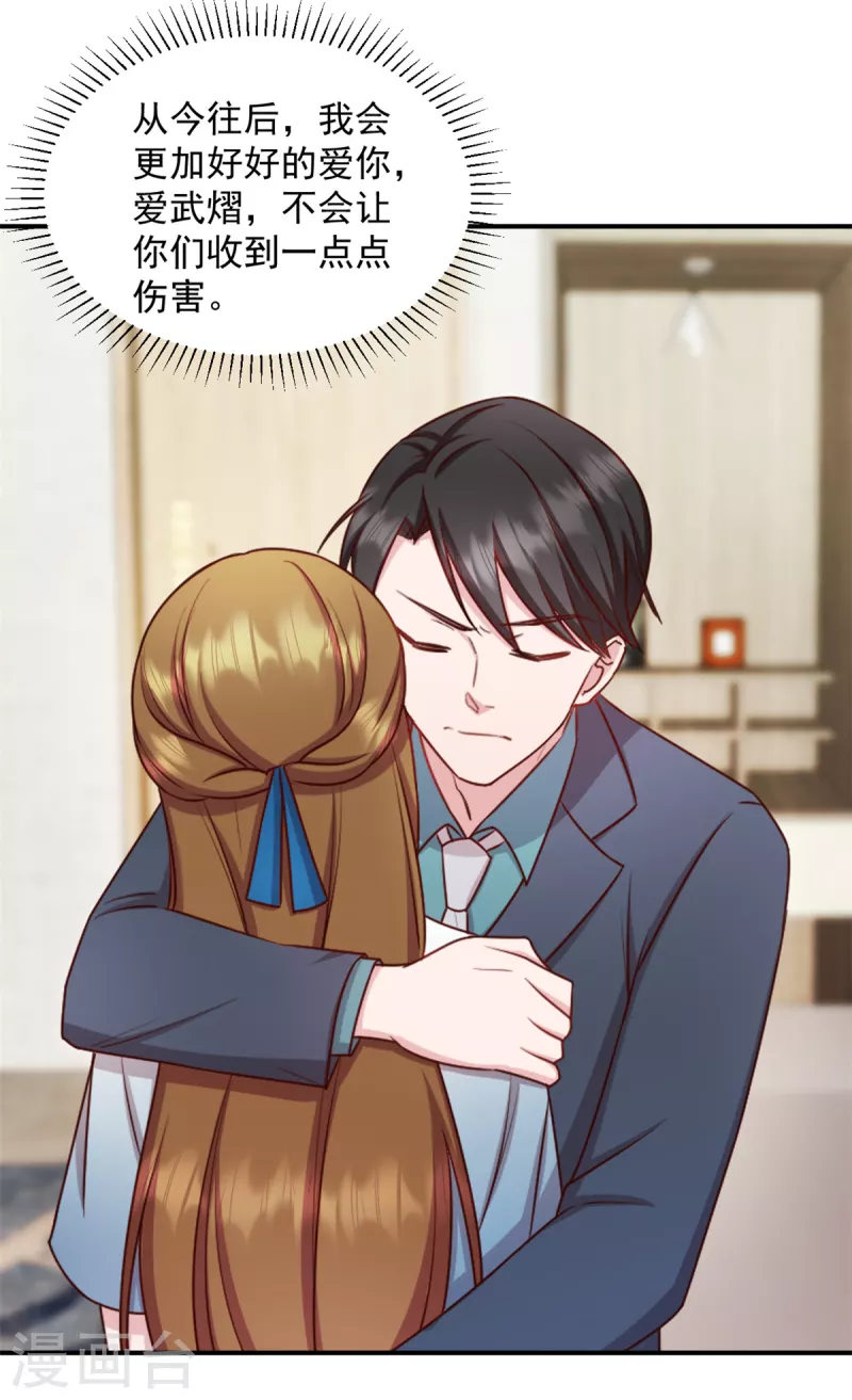 第37话 我不会让你们受到伤害10