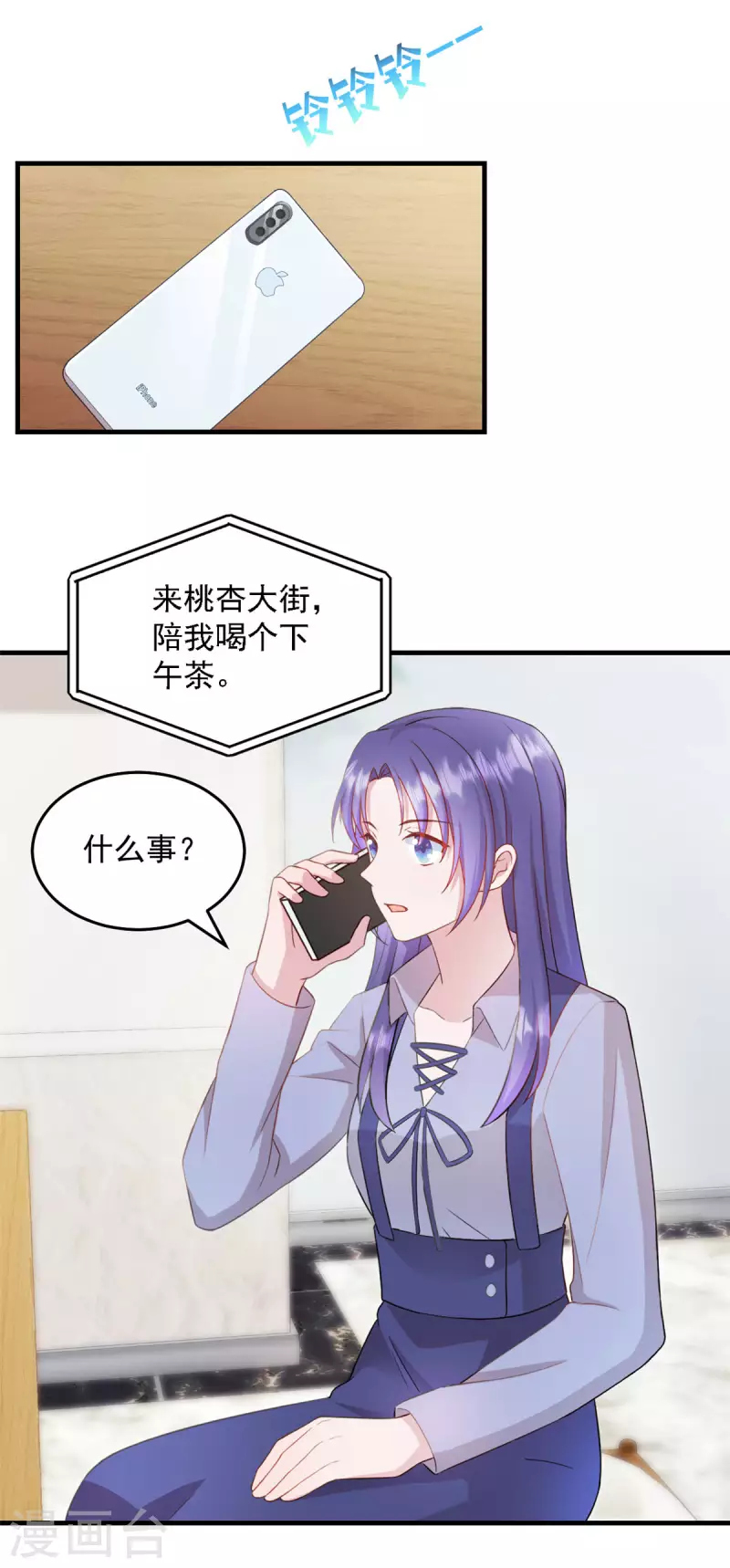 第26话 老婆大人回来啦3
