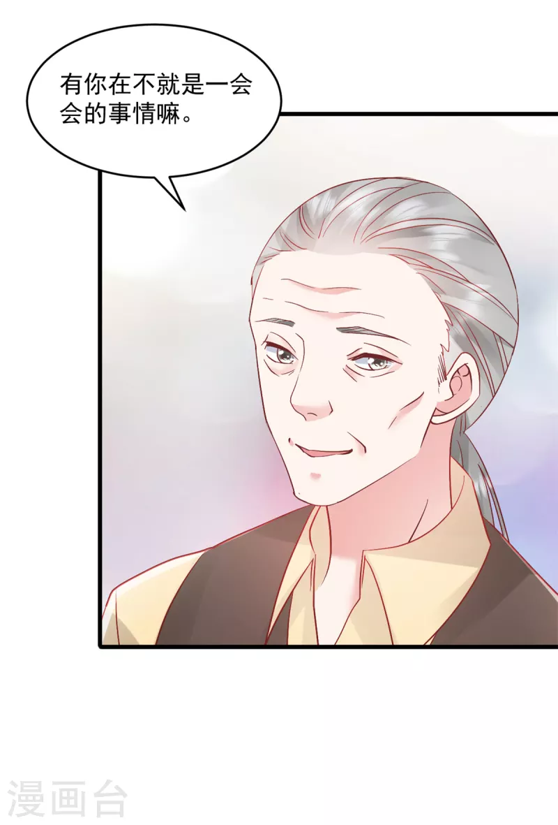 第53话 武娇娇你等着13