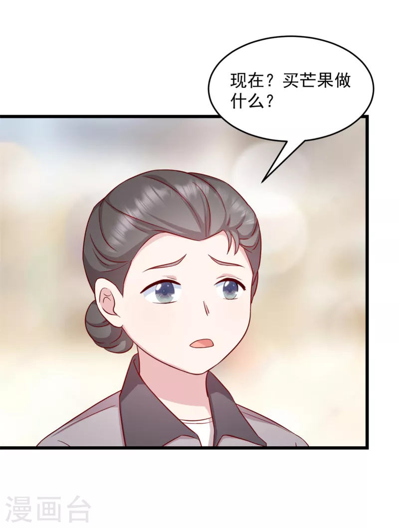 第38话 我一定会带他回来2