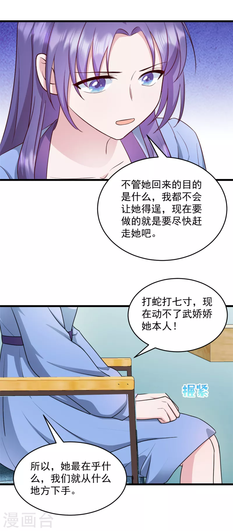 第33话 别动他儿子！9