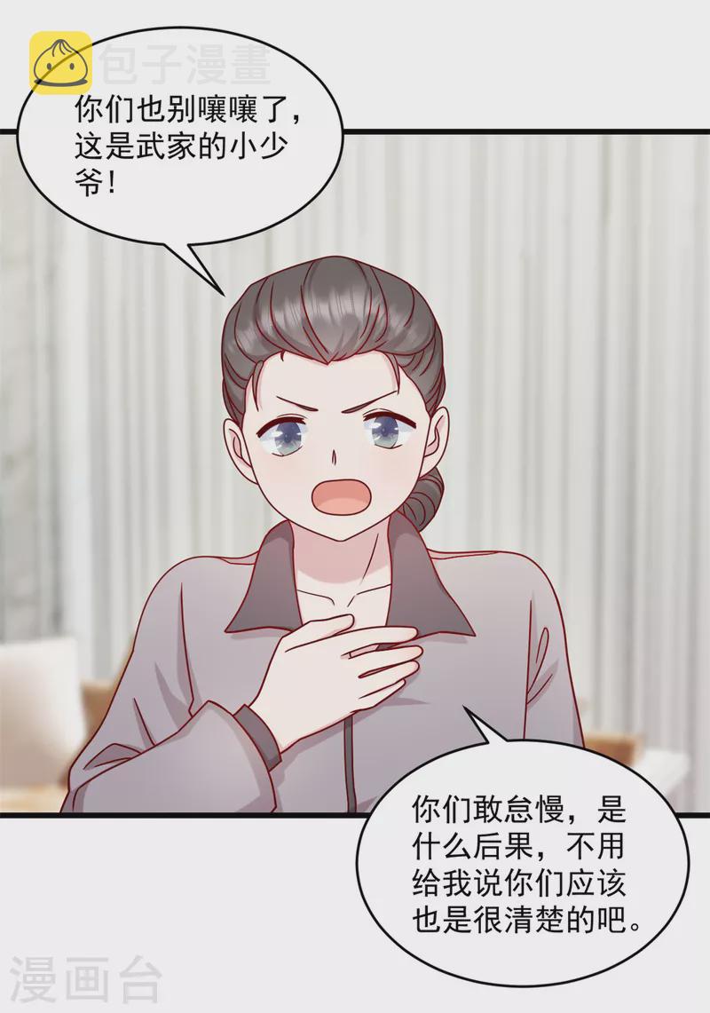 第38话 我一定会带他回来8