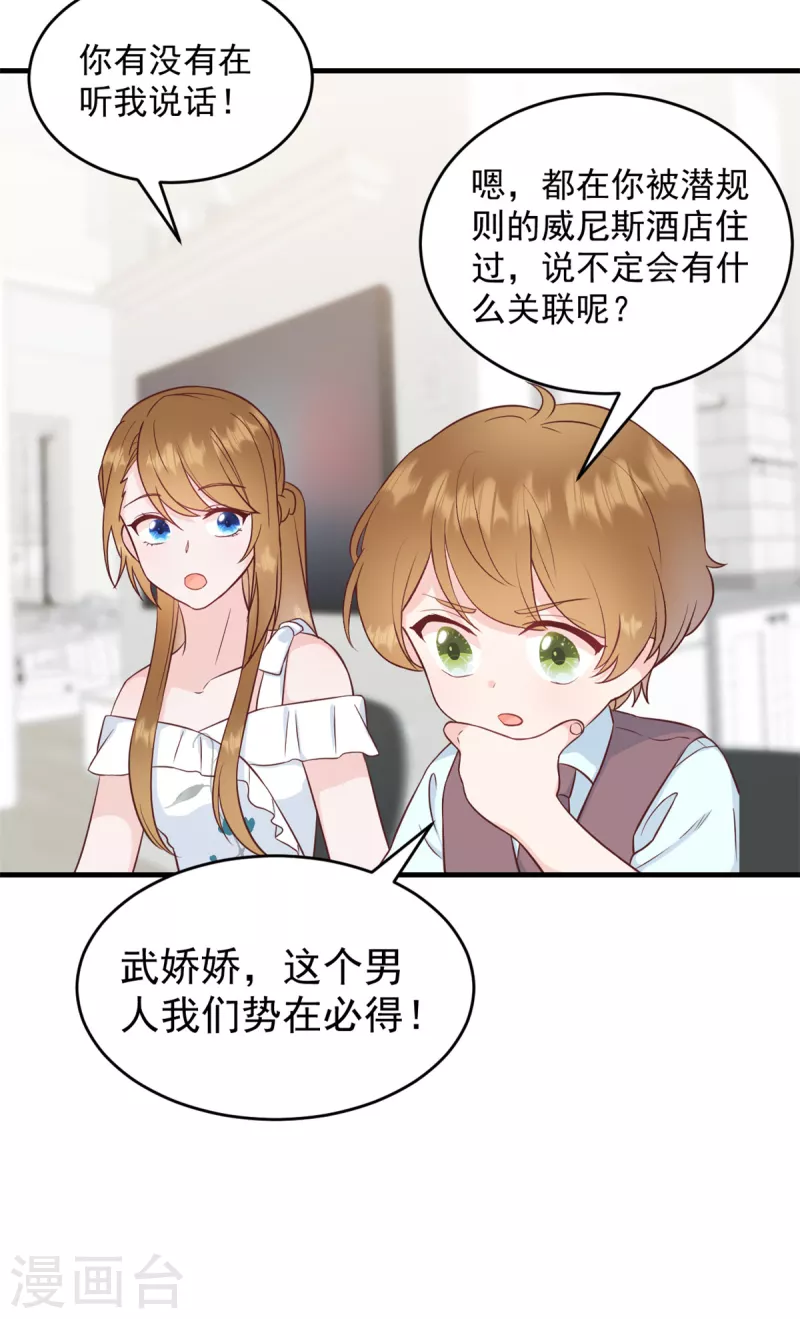 第1话 武小姐要相亲！20