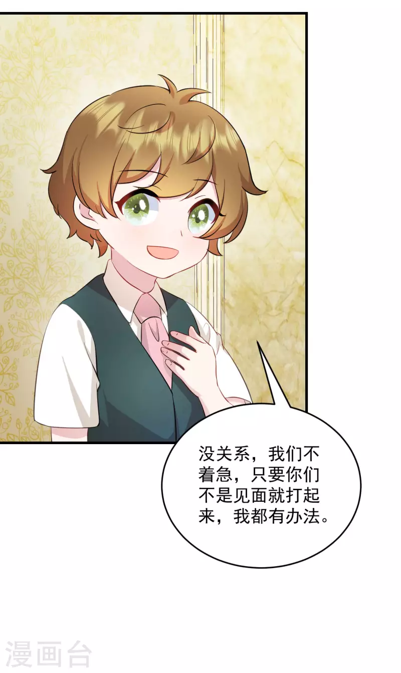 第22话 走好不送 走好不送8