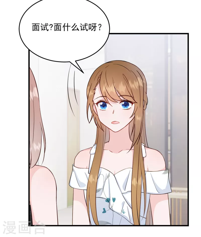 第3话 介绍下你自己5