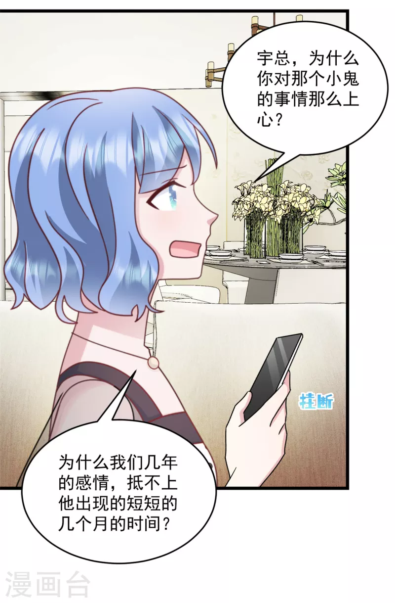 第39话 你好自爲之！11