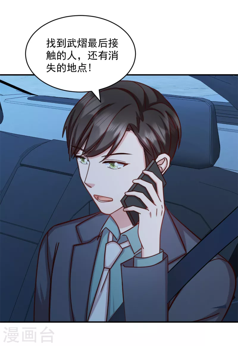 第37话 我不会让你们受到伤害1