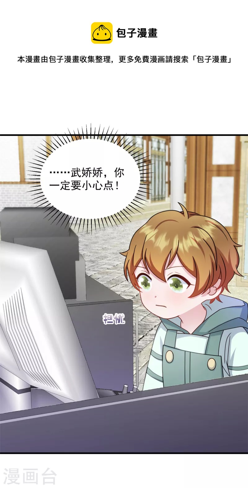 第17话 娇娇我来救你了12