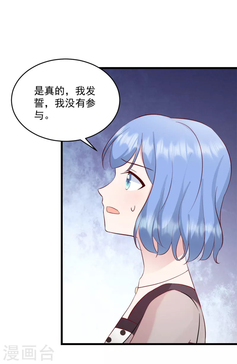 第39话 你好自爲之！4