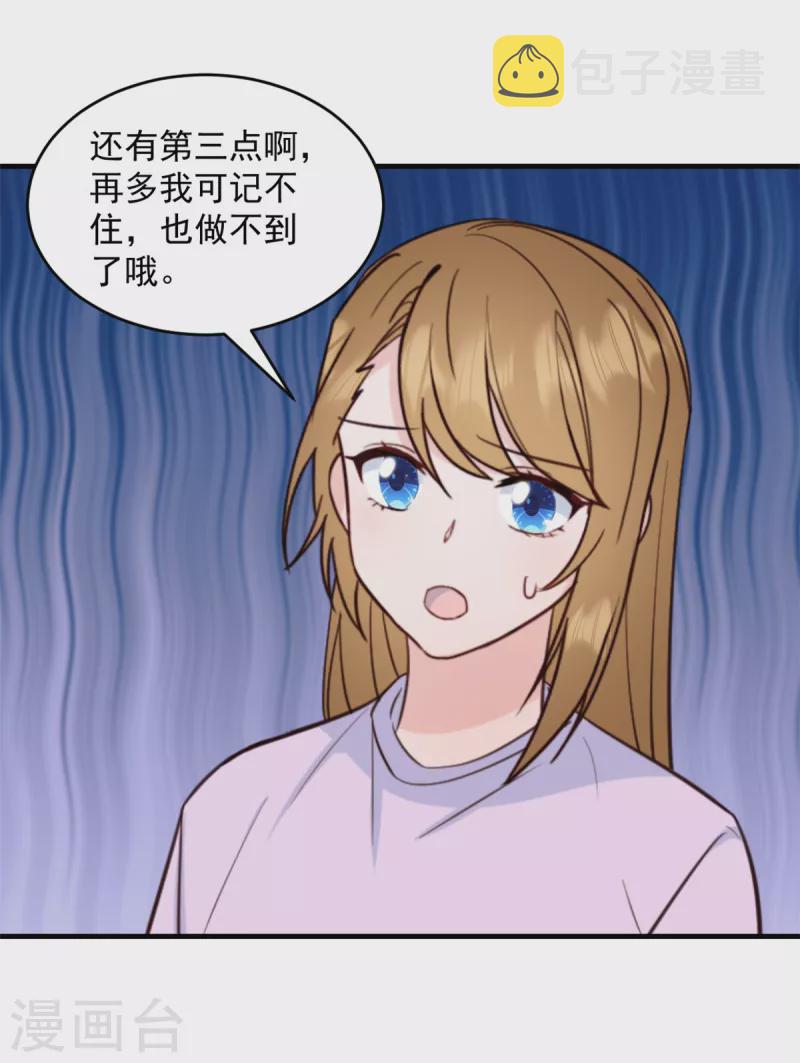 第10话 你别叫我爸爸11
