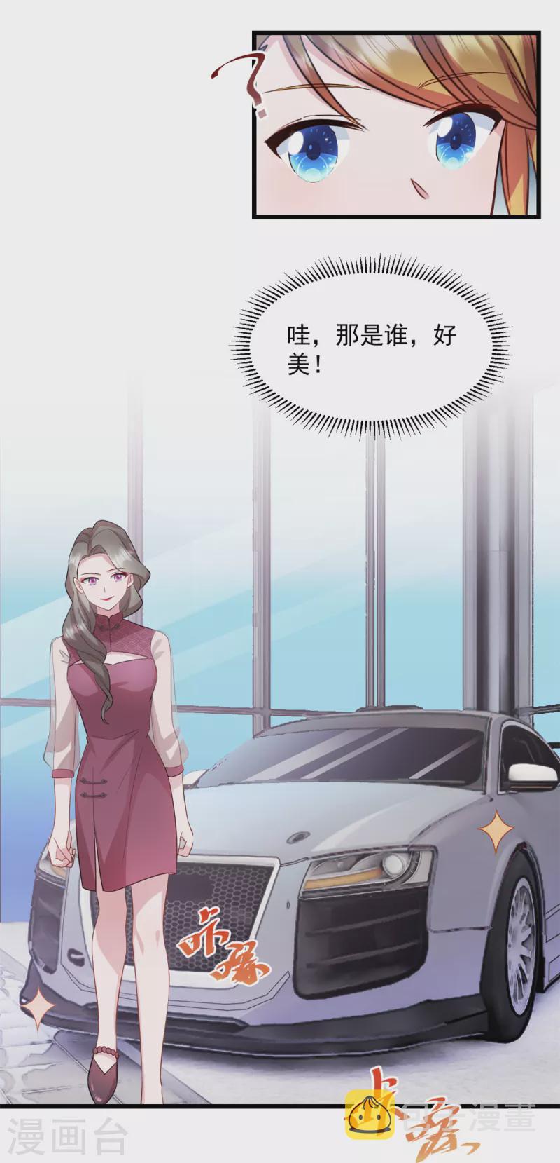 第48话 我才是女主角！1