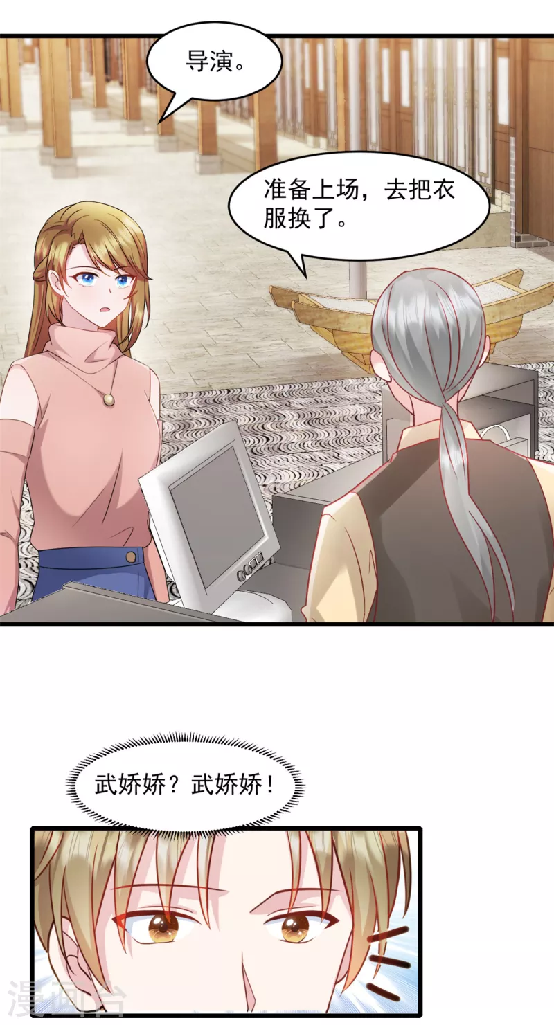 第54话 不能让他认出来10