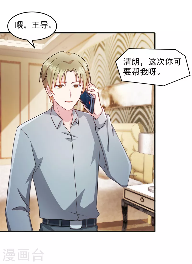 第53话 武娇娇你等着6