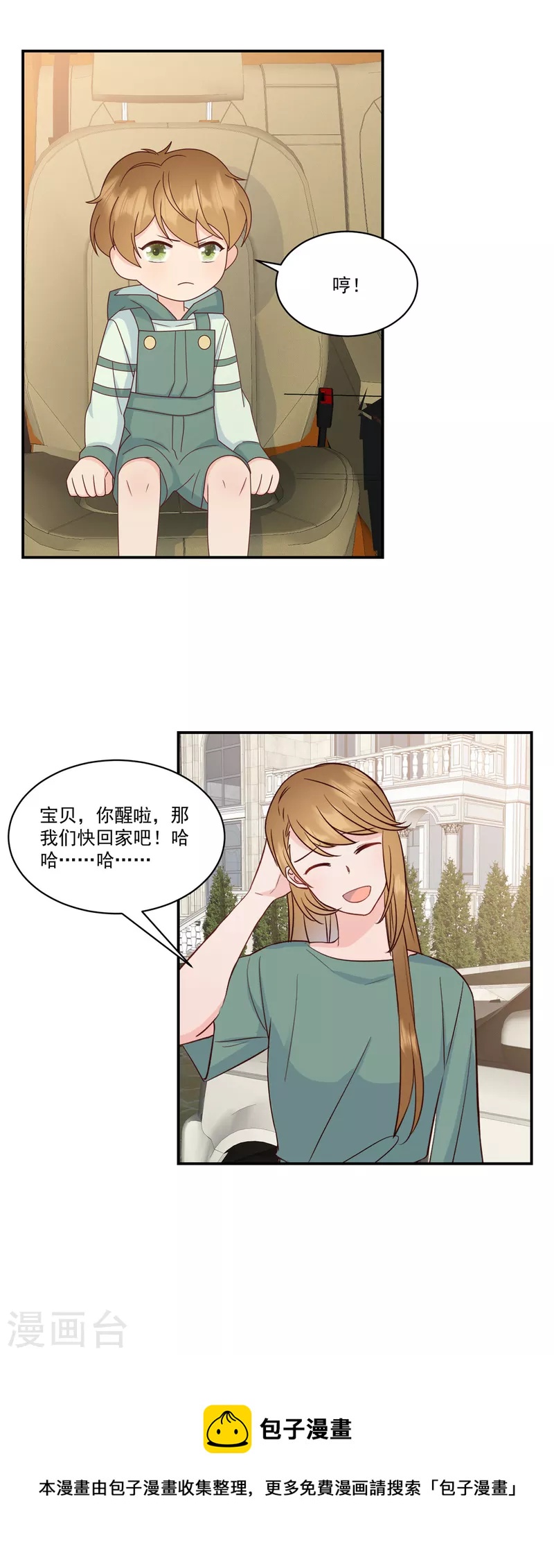第14话 电灯泡武熠20