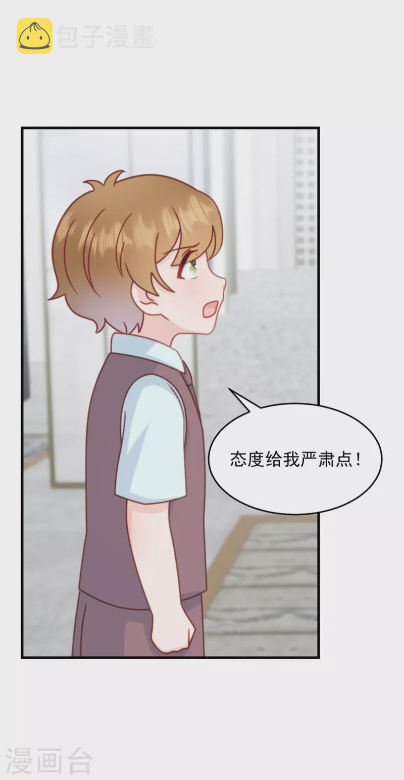 第2话 我是经纪人！17