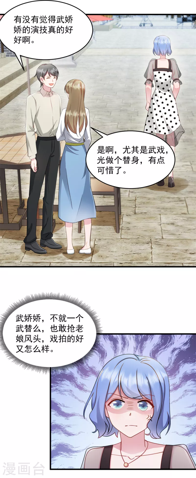 第53话 武娇娇你等着15