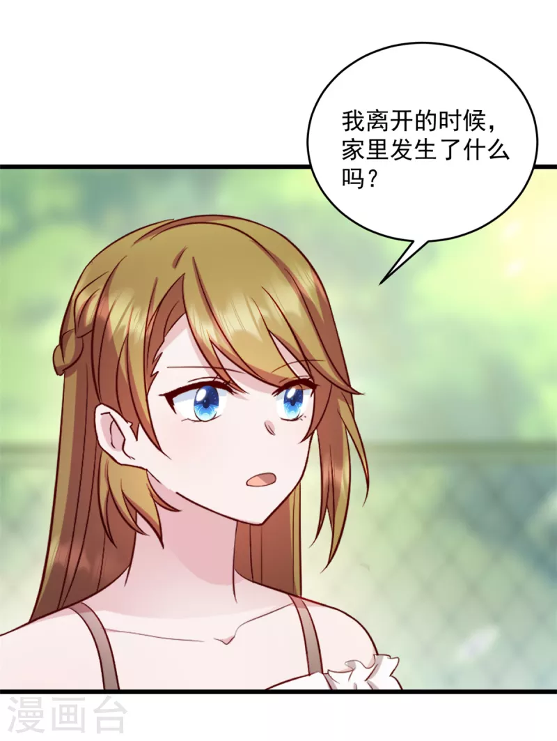 第45话 我一定让你消失9